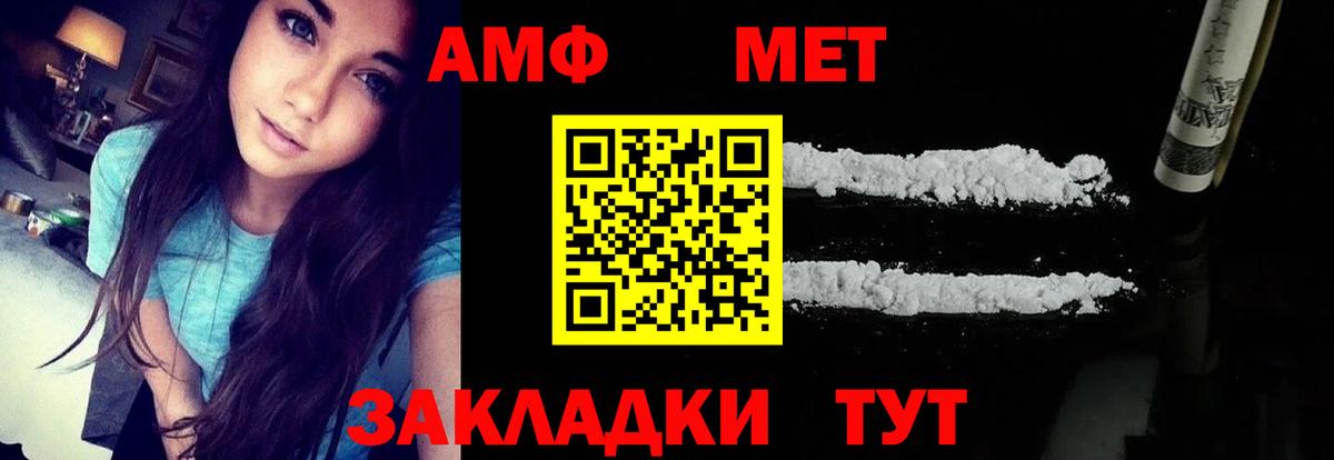 Нижний Новгород  АМФЕТАМИН Розовый  Amphetamine  Вход с VPN  Amphetamine 