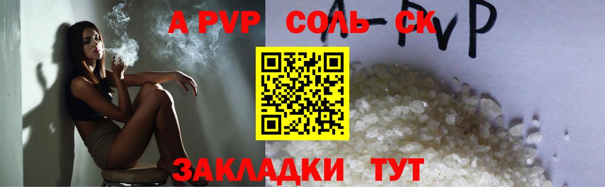 Нижний Новгород  APVP СК КРИС  A PVP кристаллы  Вход с VPN  наркошоп  Alpha-PVP крисы CK 