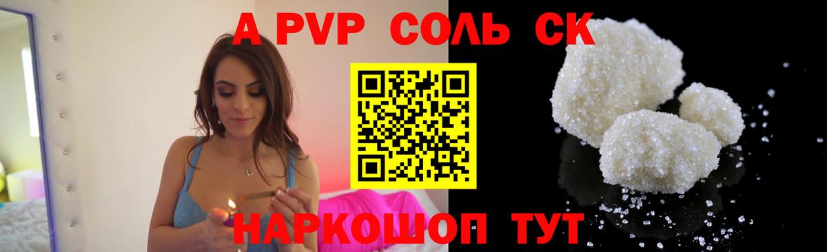 Alpha-PVP крисы CK Нижний Новгород