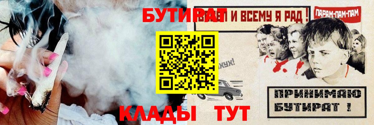 Бутират 1.4BDO Нижний Новгород