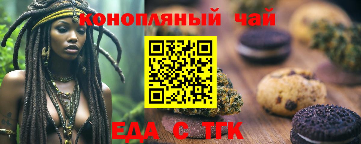 Печенье с ТГК конопля  Вход с VPN  Нижний Новгород 