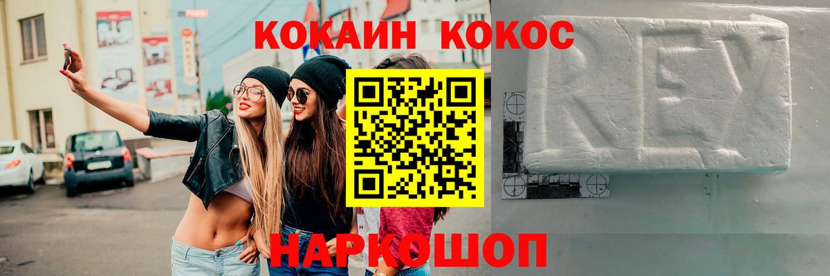 Cocaine 99% Нижний Новгород