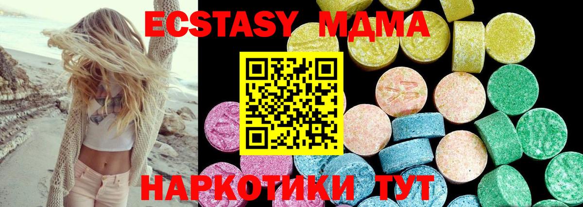 Нижний Новгород  ЭКСТАЗИ 99%  Вход с VPN  ЭКСТАЗИ Дубай 
