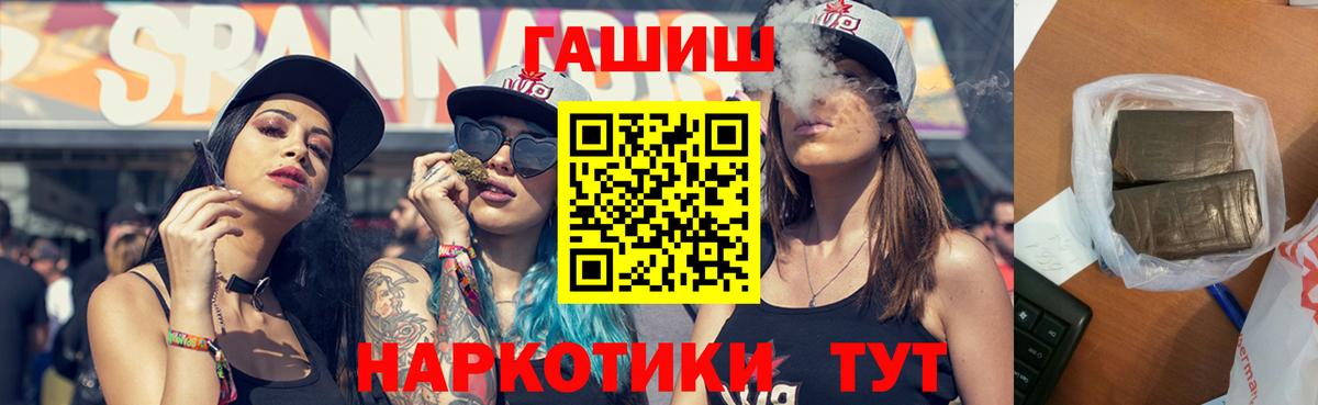 Гашиш гашик  Вход с VPN  купить закладку  Нижний Новгород  ГАШ 