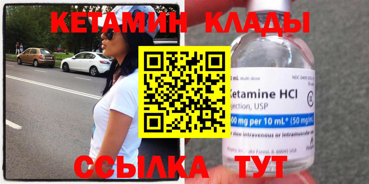 КЕТАМИН ketamine Нижний Новгород