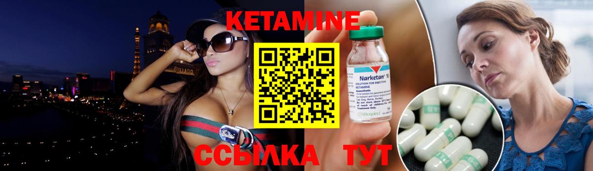 Нижний Новгород  Кетамин ketamine  Вход с VPN 