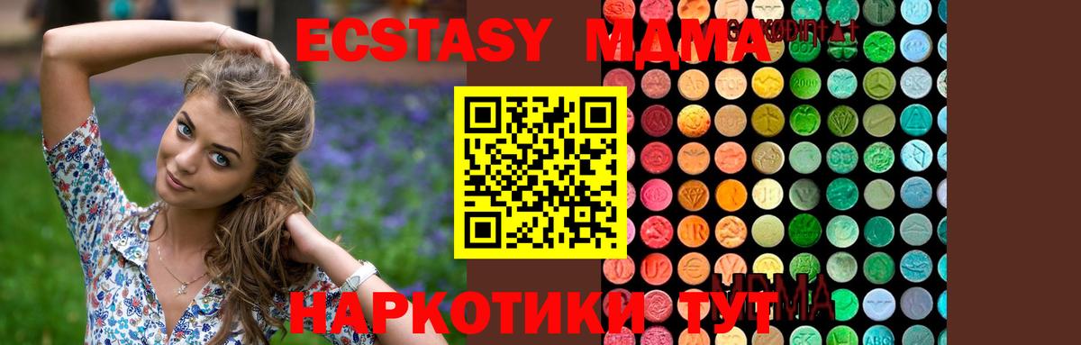 МДМА кристаллы Нижний Новгород
