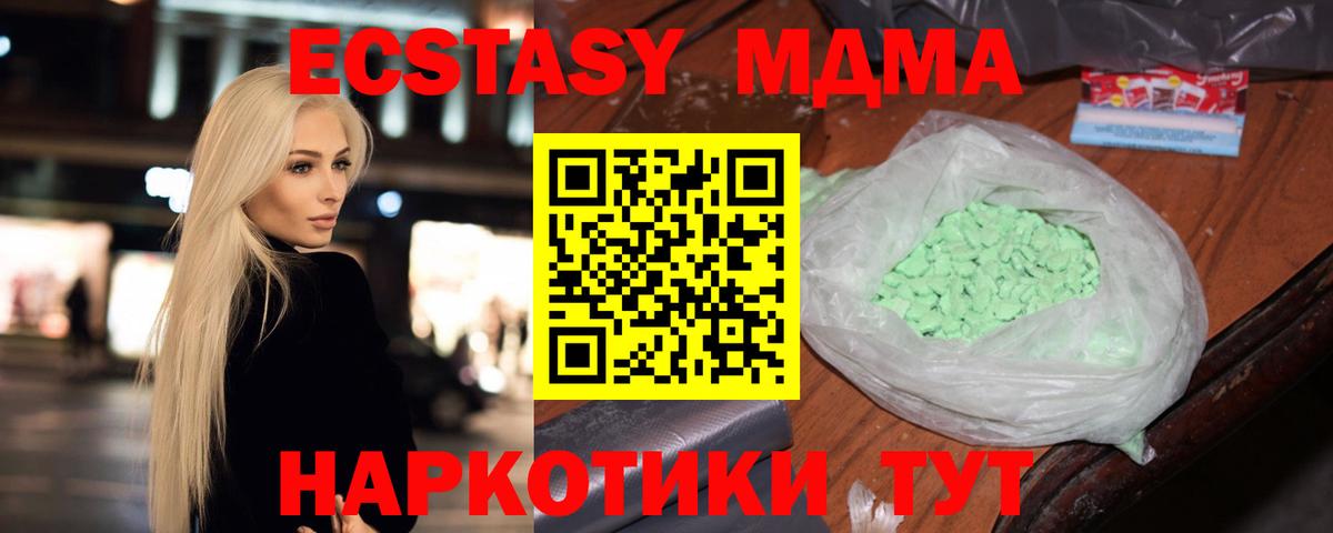 MDMA Molly  Вход с VPN  MDMA VHQ  Нижний Новгород 