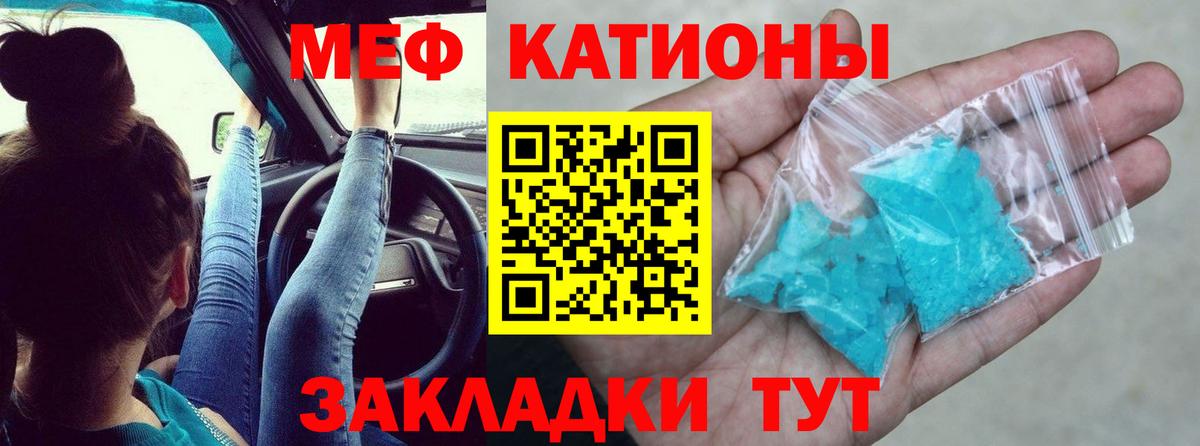 МЕФ 4 MMC  МЕФ мука  МЯУ-МЯУ  Нижний Новгород  Вход с VPN 