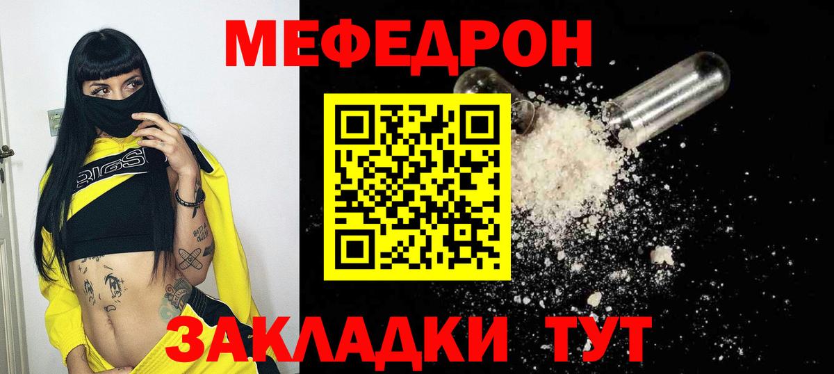 Меф мяу мяу мука Нижний Новгород