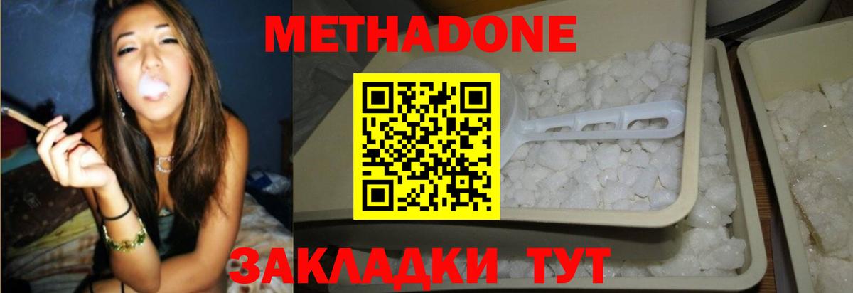 блэк спрут зеркало  Вход с VPN  Метадон мёд  Нижний Новгород  Метадон кристалл 