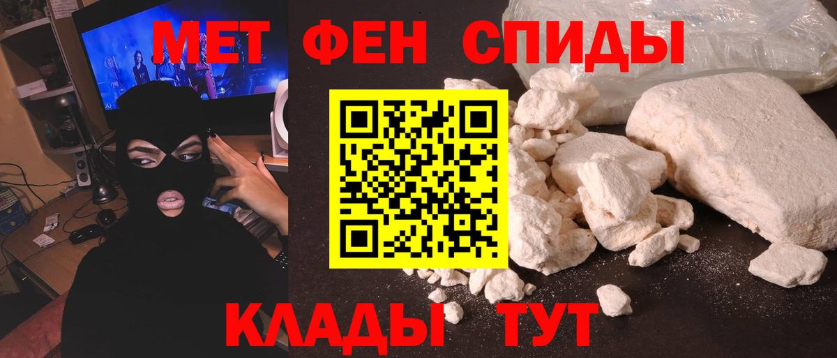 МЕТАМФЕТАМИН Methamphetamine Нижний Новгород
