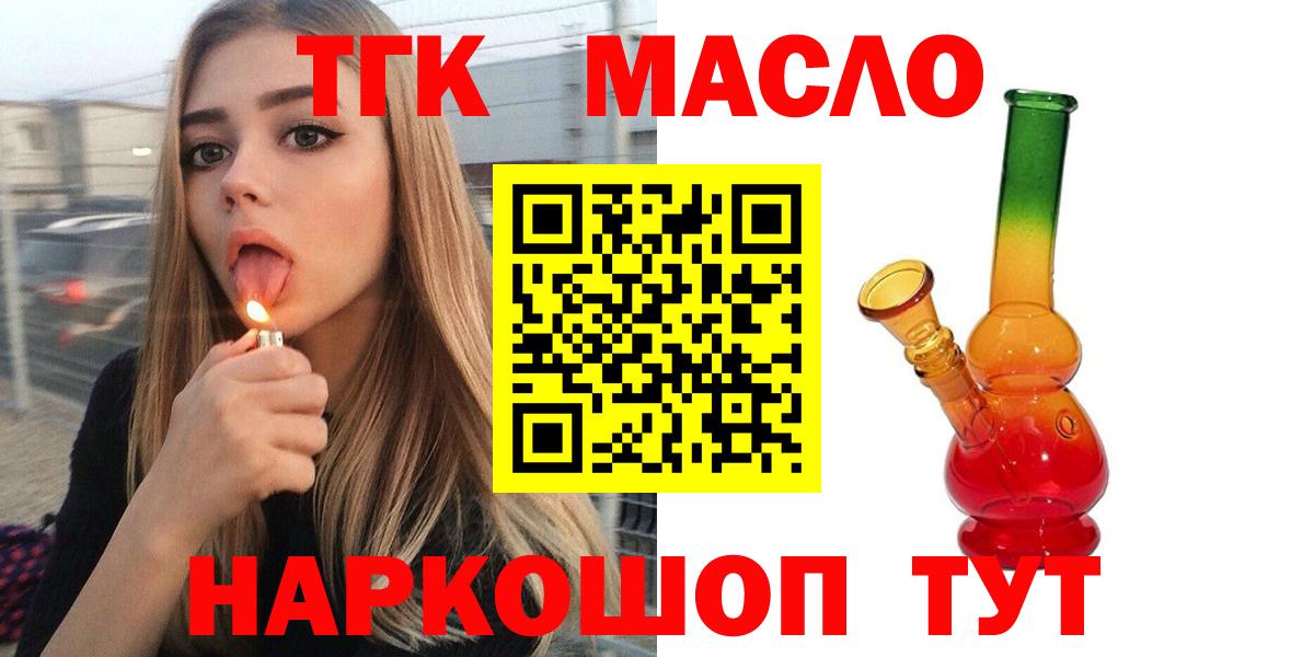 Нижний Новгород  ТГК гашишное масло  ТГК жижа  Вход с VPN 